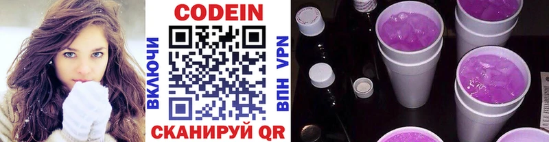 Кодеиновый сироп Lean Purple Drank  как найти закладки  Покров 