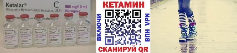 Кетамин VHQ  Покров 